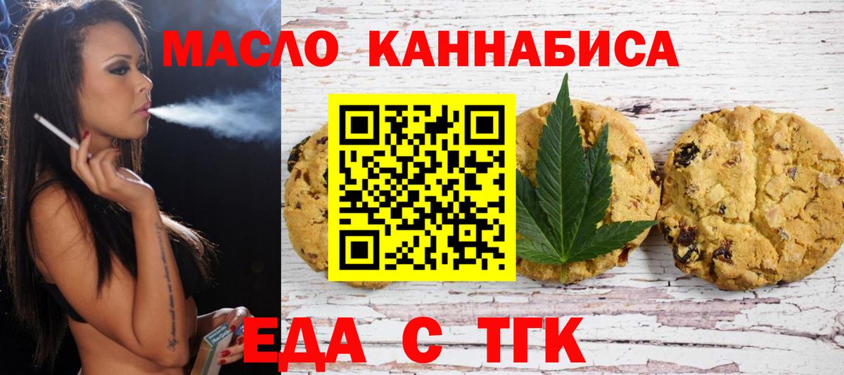 Казань  Cannafood конопля  Вход с VPN 