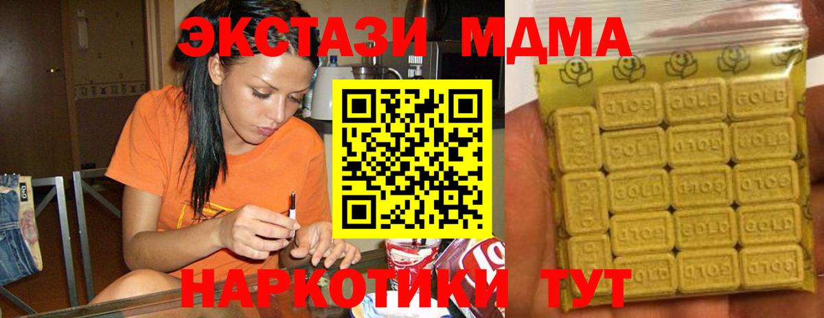 Экстази  ЭКСТАЗИ 280 MDMA  Вход с VPN  Казань  Ecstasy VHQ 