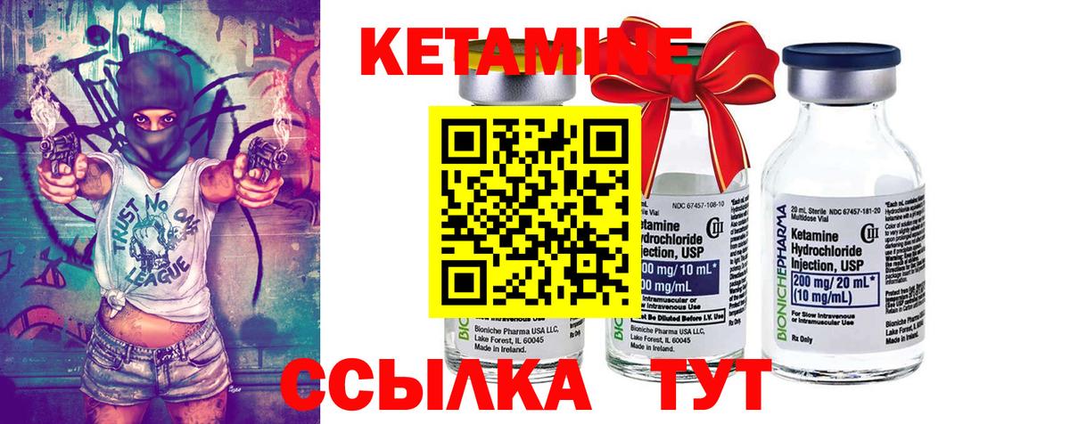 Кетамин ketamine Казань