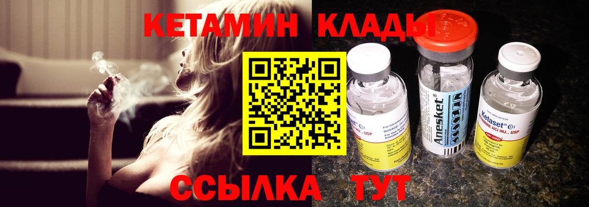 КЕТАМИН VHQ  Вход с VPN  Казань  Кетамин ketamine 