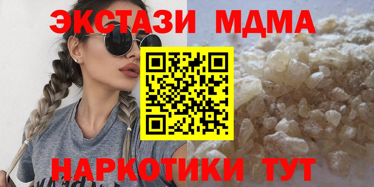 МДМА  МДМА crystal  МДМА кристаллы  Вход с VPN  Казань 