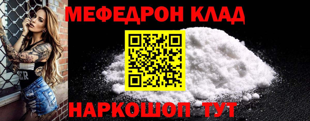 МЯУ-МЯУ mephedrone  Мефедрон  Казань  Мефедрон  Меф мяу мяу  Вход с VPN 