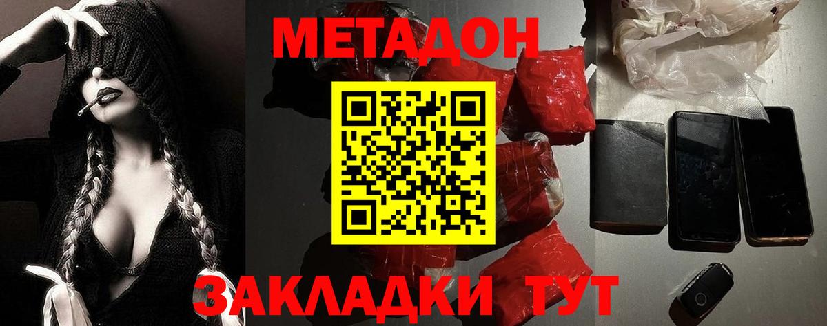 МЕТАДОН VHQ Казань