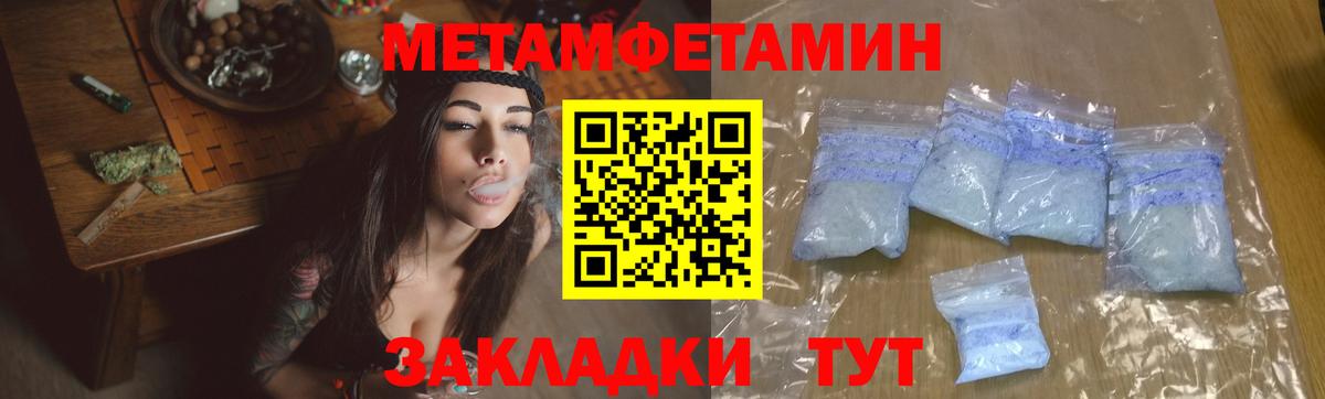 Метамфетамин мет Казань
