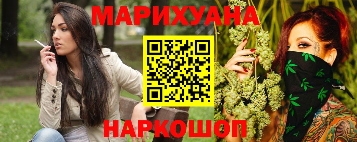 Шишки марихуана White Widow  Конопля VHQ  Вход с VPN  Казань 